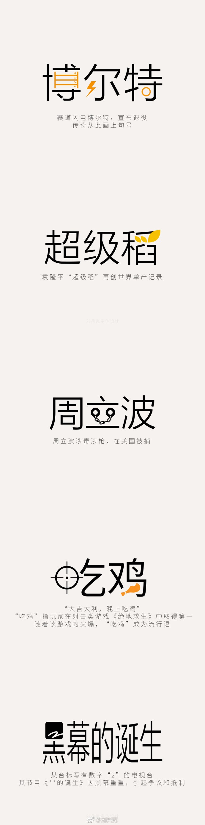 关系,运用ppt的布尔运算也可以进行拆字,运用编辑顶点也可以调节轮廓