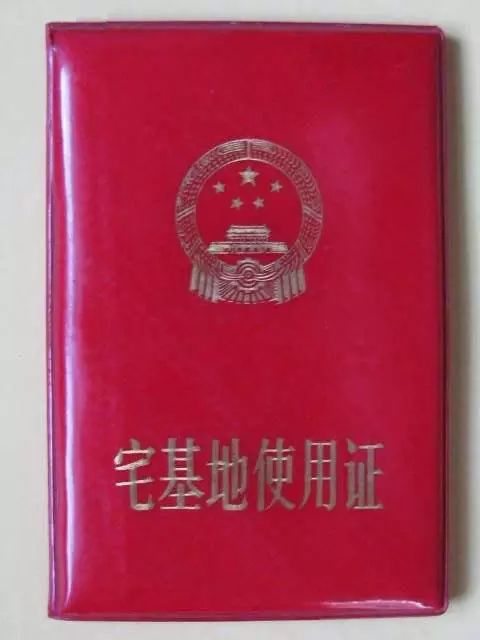 农村户口恭喜了!宅基地能买卖啦!国家出钱回收