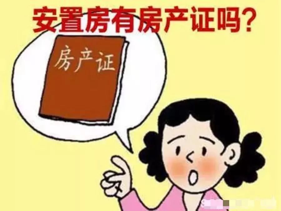 安置房按人口还是面积_人口普查图片(2)