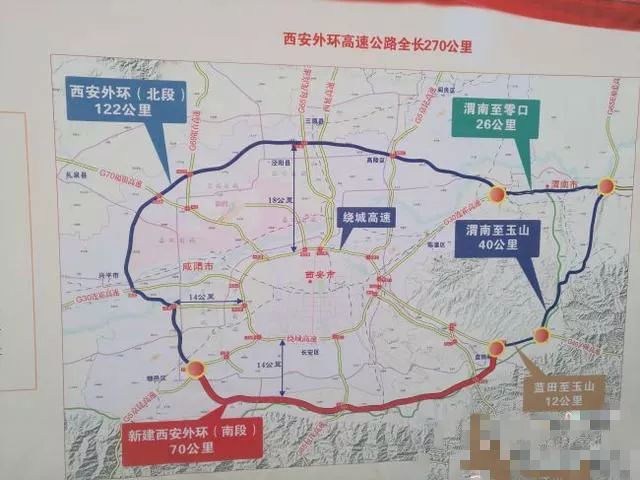 西安外环高速公路南段今天开工啦 全段预计2020年通车