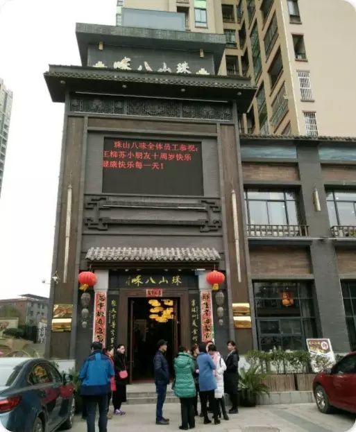 是一家主营地方特色与京川大菜的老字号餐馆 当年景德镇人都以能去公