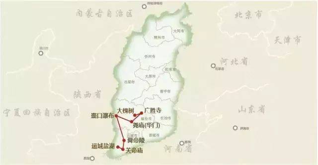 经典线路:大槐树-广胜寺-尧庙-华门-壶口瀑布-舜帝陵-关帝庙-运城盐湖