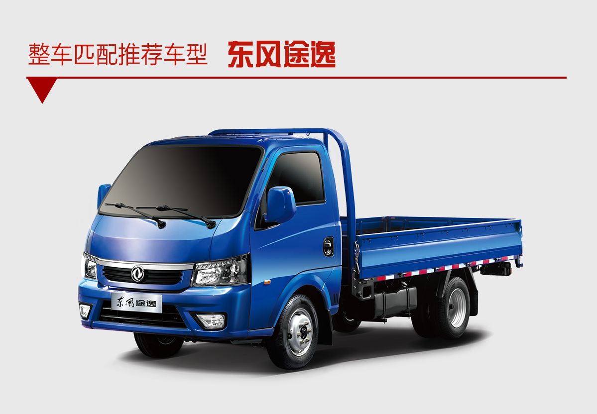 中国国际卡车节油大赛东风轻型车一举依括4项