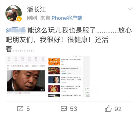 潘长江又一次被造谣去世,这次本人亲自杠上了!