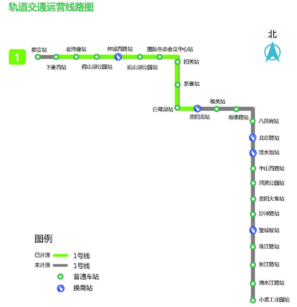 今天,贵阳迈入地铁时代!贵阳北站如何乘坐地铁,收下这些攻略