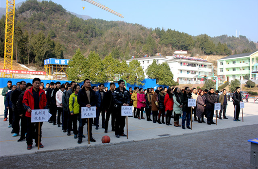 兴山县高桥乡举办"庆元旦,迎新年"职工趣味运动会