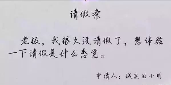 这样的有一种字,叫做"别人家的字"提笔的机会是越来越少了参加工作的