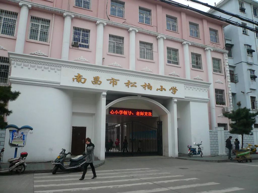 南昌师范附属实验小学它创建于1908年,是一所窗口学校也是一所全日制