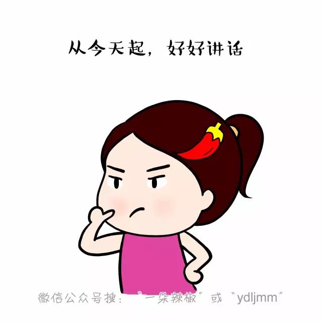 天底下你最爱ta,却不肯好好说话【漫画】