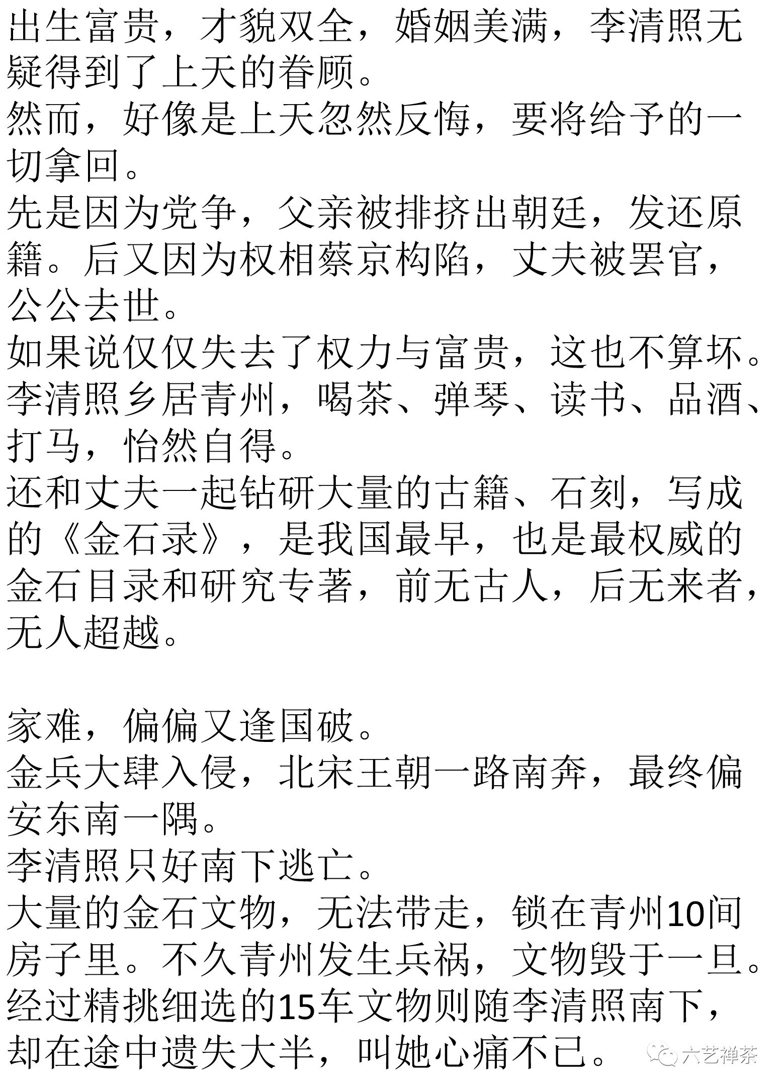 西楚霸王简谱_西楚霸王(2)