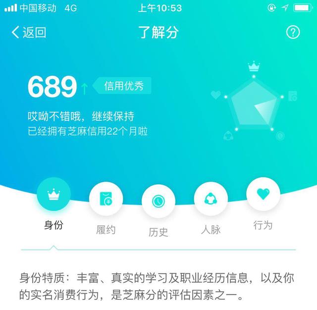 600分以上的芝麻信用都将提高额度,坐等花呗