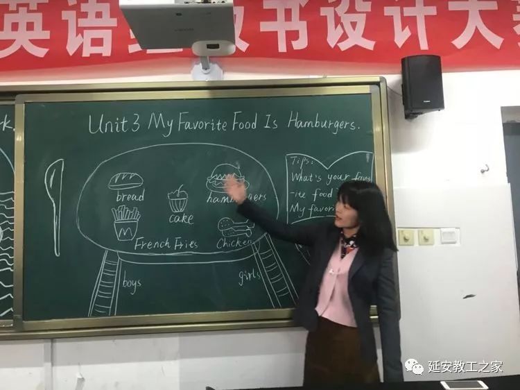 【教学活动】小黑板 大智慧—延安实验小学教师板书设计比赛