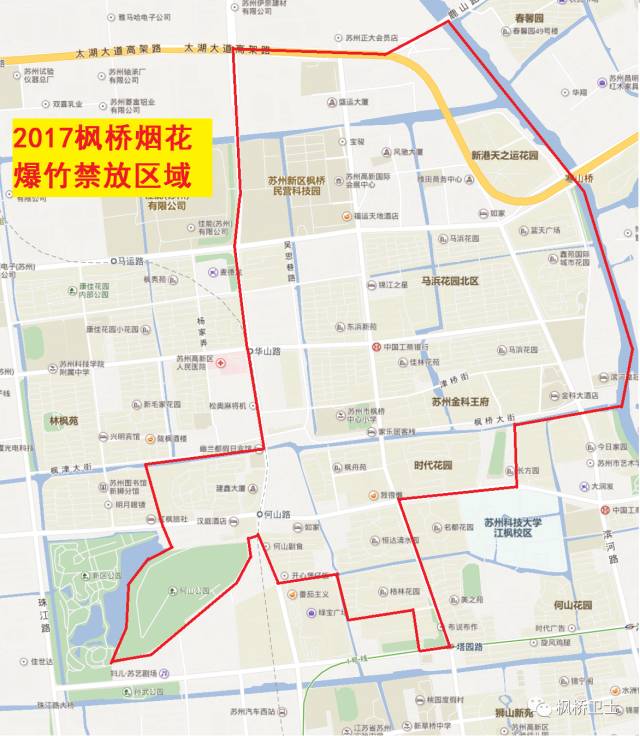 【紧急告知】元旦起,枫桥辖区这些地方也纳入了禁止燃放烟花爆竹区域