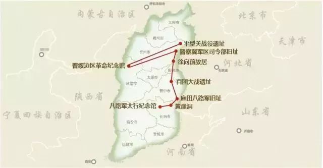 红色经典线路:平型关战役遗址-晋绥边区革命纪念馆-晋察冀军区司令部