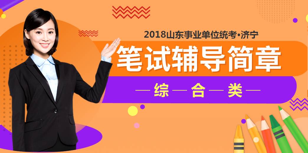 济宁医学院招聘_济宁医学院招聘16人,速看(4)