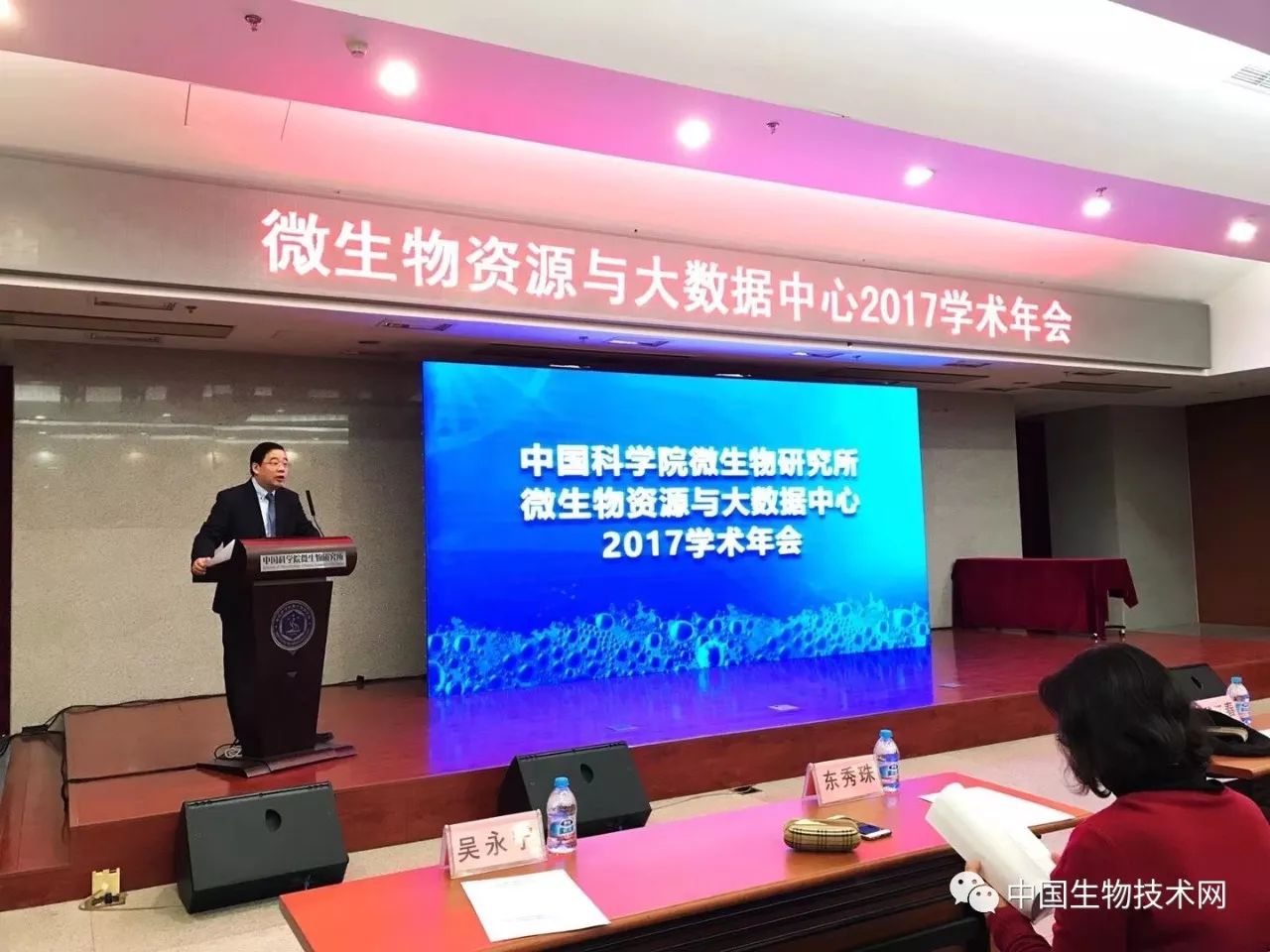 中科院微生物所微生物资源与大数据中心召开学术年会