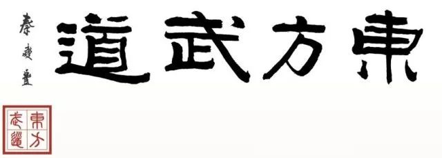 家长进课堂武术武道与武德