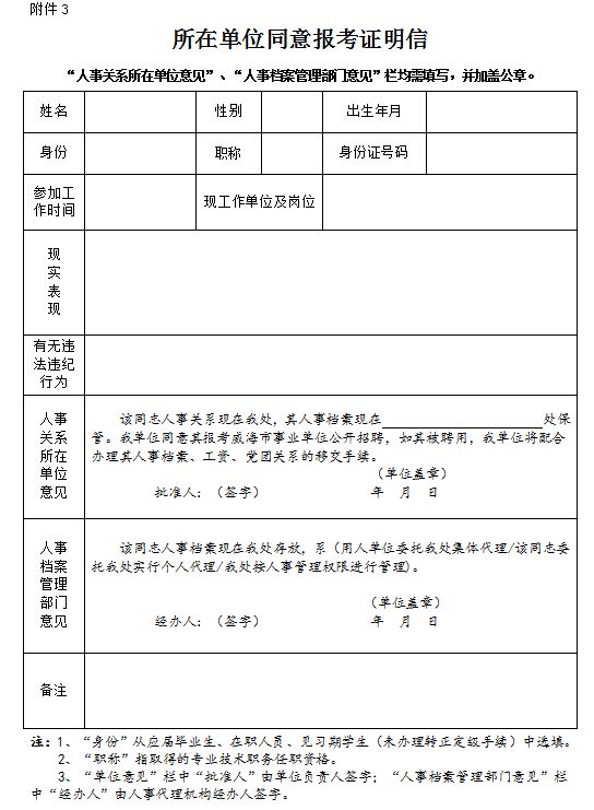 个人简历籍贯怎么填