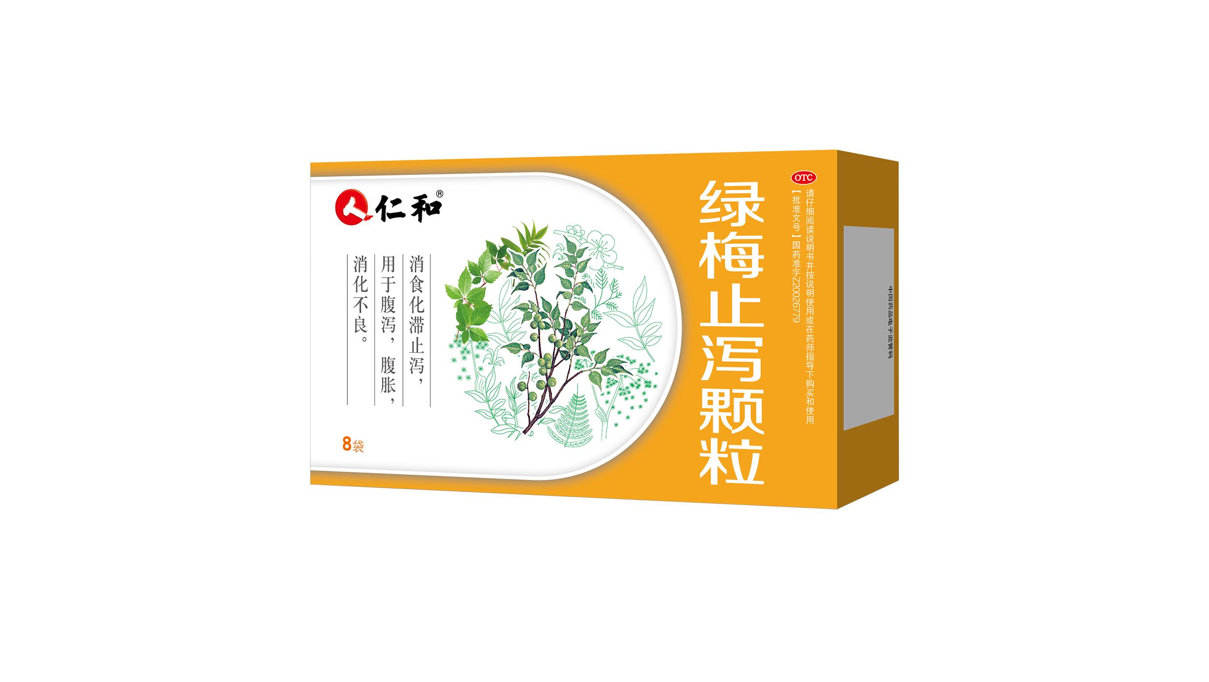 最受儿童欢迎的止泻药——绿梅止泻颗粒