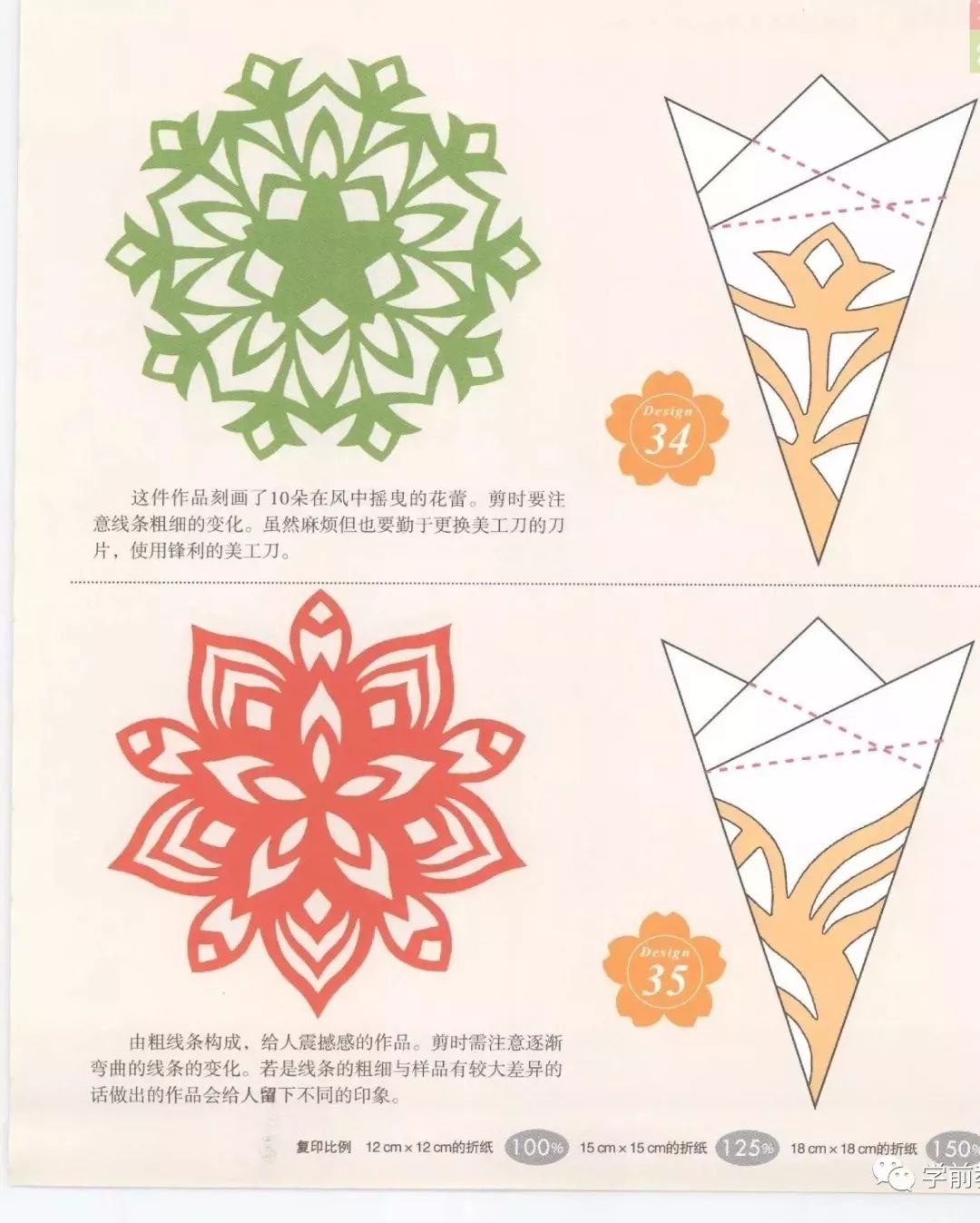 happy new year | 新年快乐 窗花剪纸 准备材料:卡纸,剪刀,笔 剪法