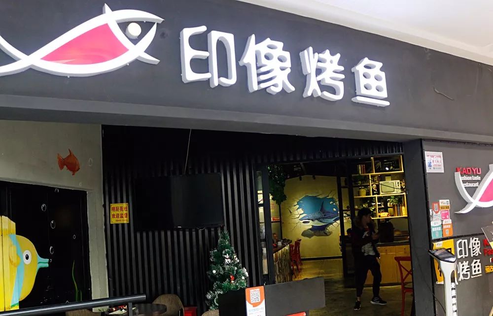 阳江网红烤鱼店,5.8折任性吃!