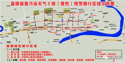 富顺县城区机动车限行通告来了!个的县级城市限号