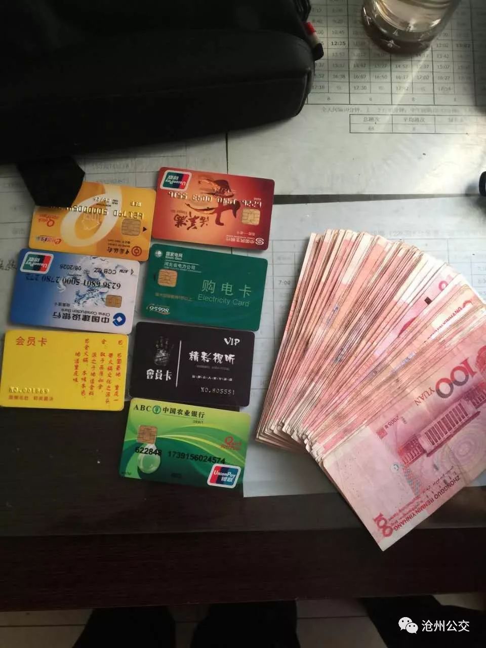 装有一万多元的现金和手包落在公交车座上,乘客赶到车站寻找,令人惊异