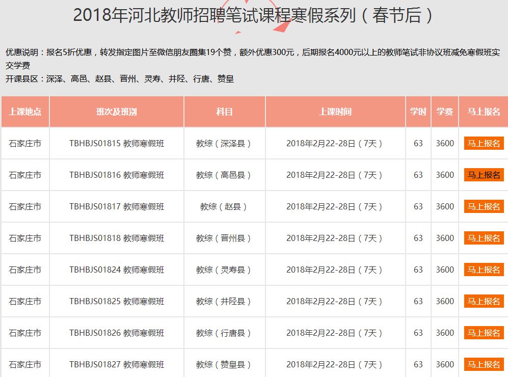 教师教案怎么写