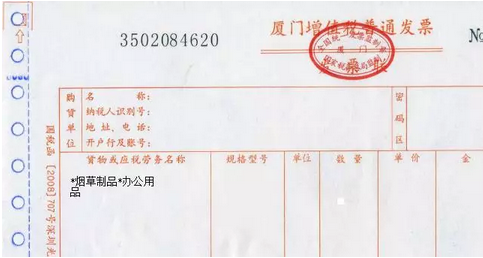 元旦:开始打击虚开,乱开发票 问你怕不怕!