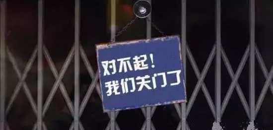 餐饮店为什么干一阶段时间就会赔本倒闭?