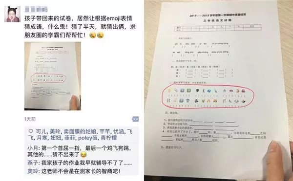 QQemoji表情猜成语_看表情猜成语(2)