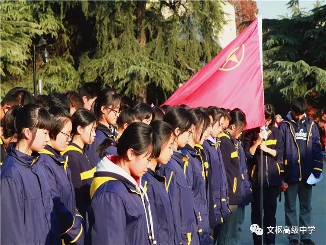 南京市文枢高级中学高一年级举行爱国主义教育活动