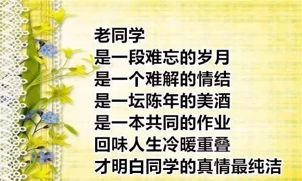 老同学简谱_难忘老同学简谱(3)