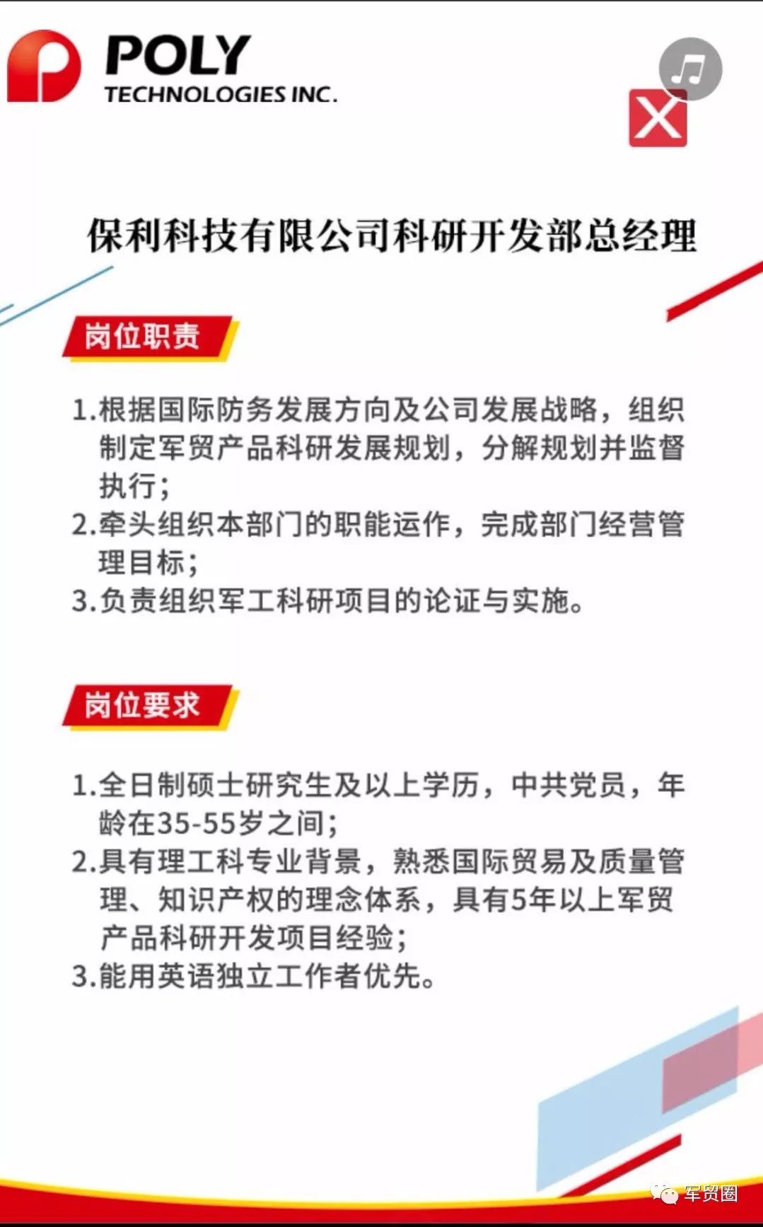 管理招聘网_美容皮肤管理招聘广告图片(2)