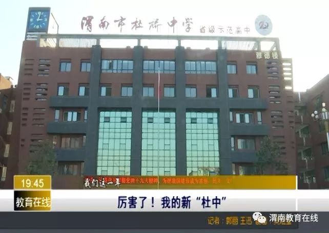 渭南市杜桥中学_渭南杜桥中学在渭南排名_渭南中学和杜桥中学哪个好