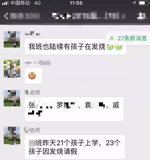 重点人口请假_输液照片请假