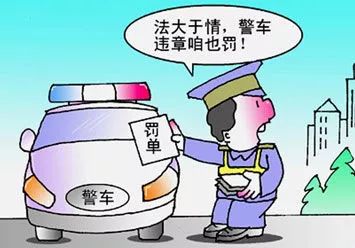 警车违停,汉中市民给警车贴"罚单": 请务必到交警队接受处罚!