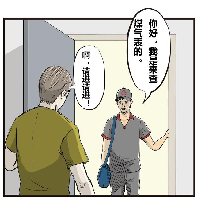 搞笑漫画:各种敲门,你不欢迎谁