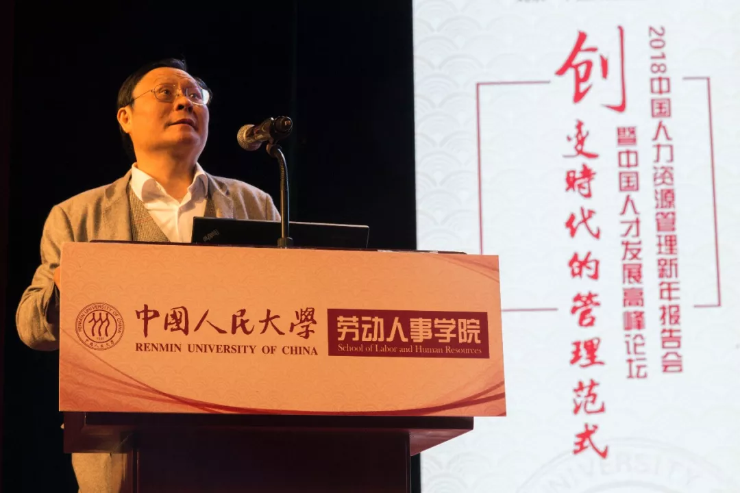 未经本人审核 演讲人:彭剑锋,著名管理学家,中国人民大学教授《华为