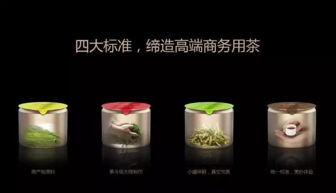 小罐茶招聘_小罐茶(3)