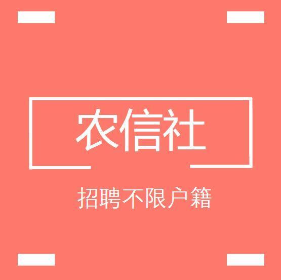 云南校园招聘_2017年云南省农村信用社培训计划(3)