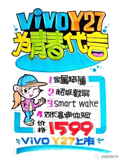 【年度复盘手机行业pop海报】vivo手机专场