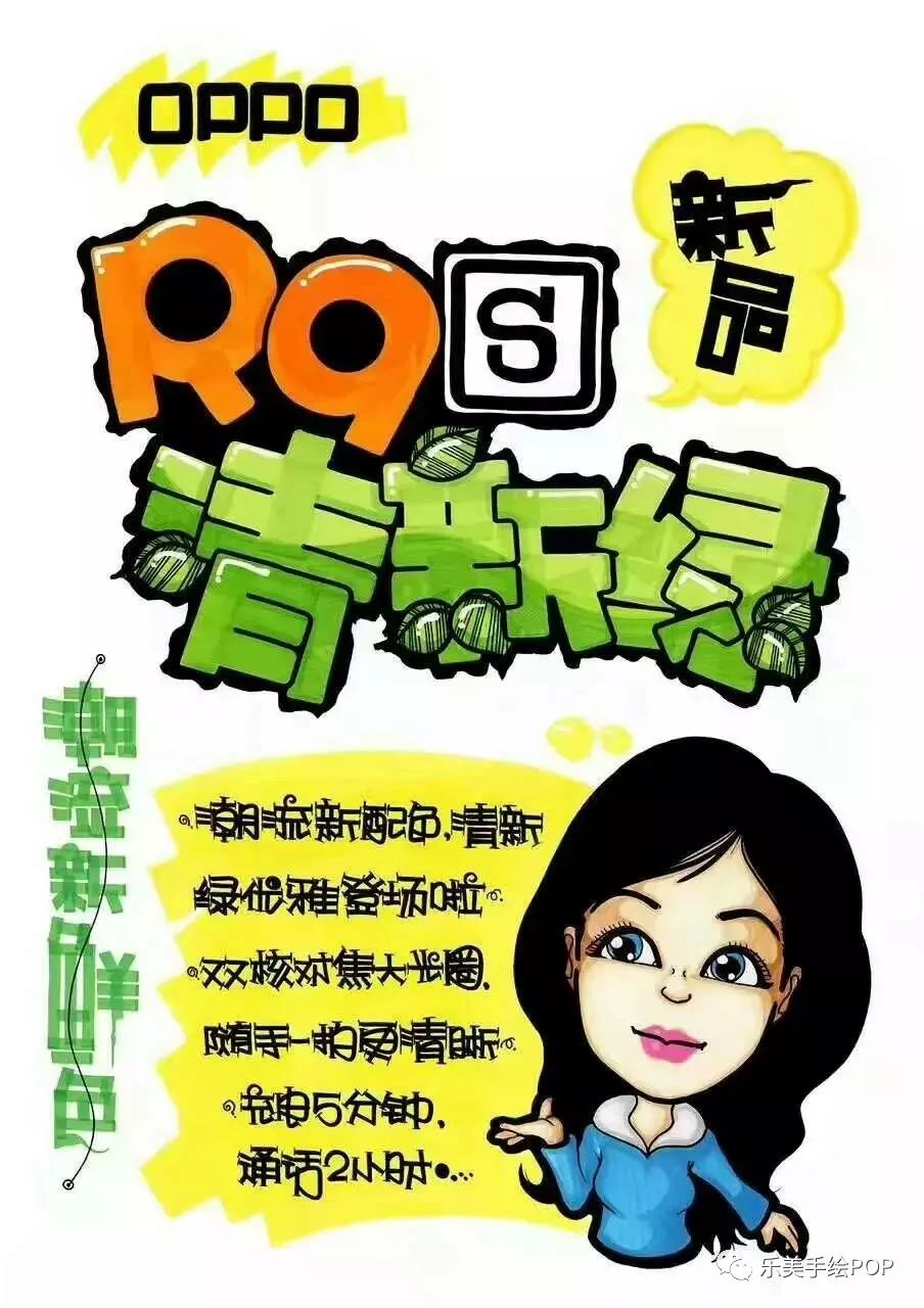 【年度复盘手机行业pop海报】oppo手机专场