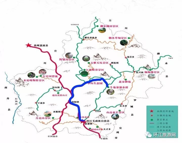 游客朋友可以从环江经洛阳华山到达牛角寨景区,交通示意图如下(蓝色图片