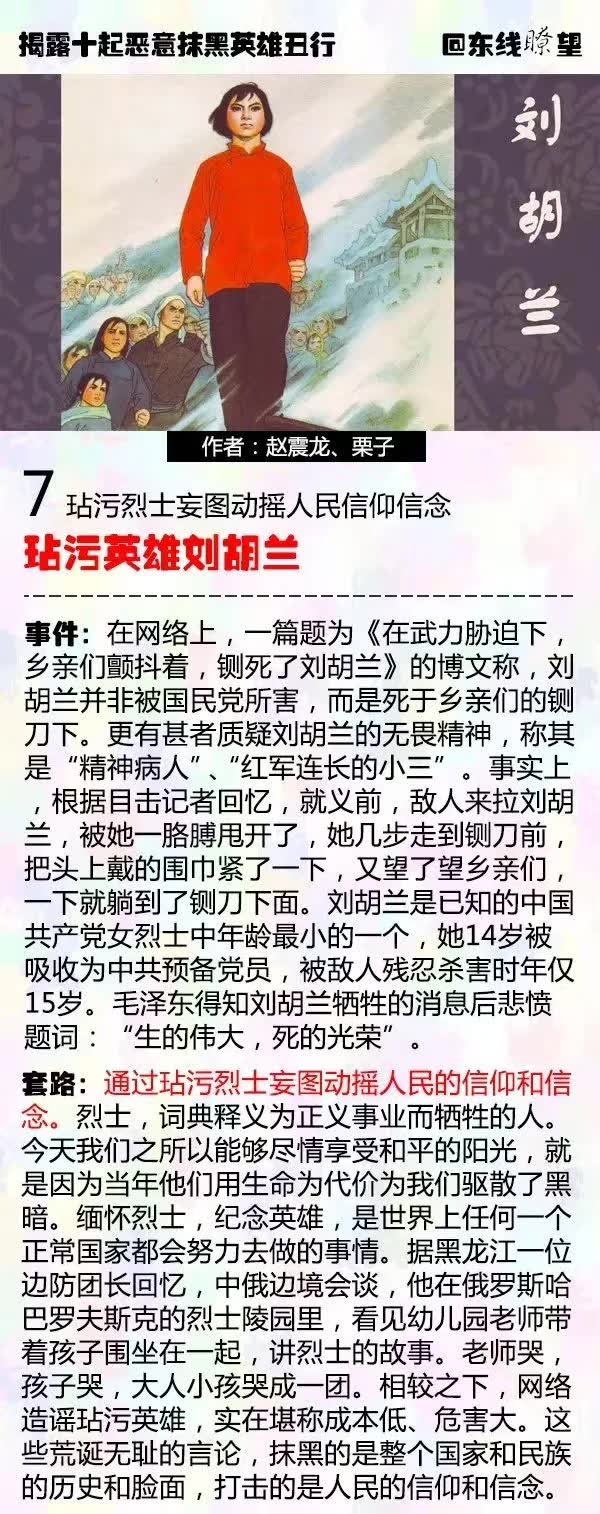 军报刊文谈英烈保护法草案: 用法律为英烈筑起"防火墙"