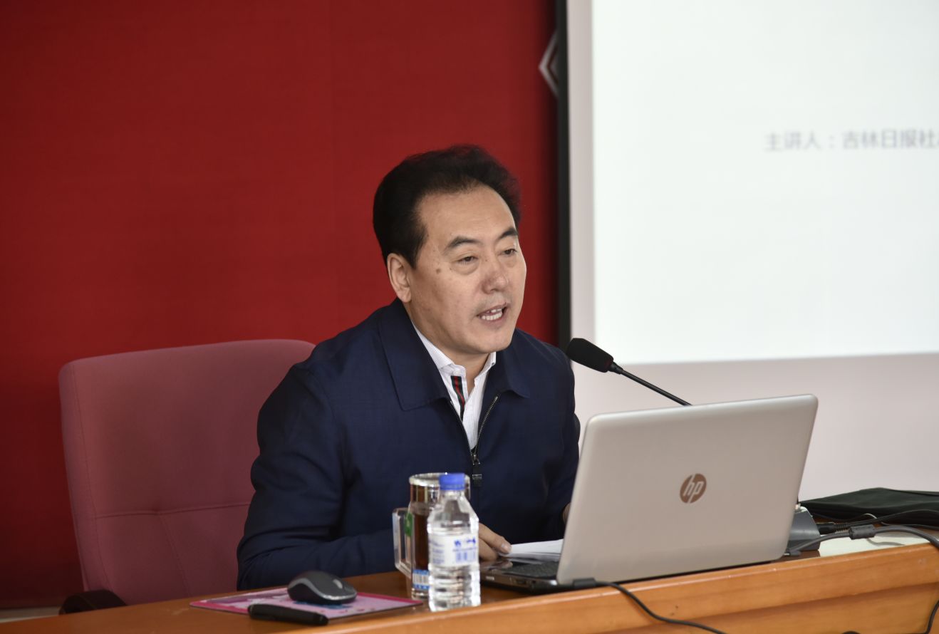 学校与吉林日报报业集团签署合作共建协议 陈耀辉为首期媒介素养与