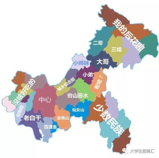 重庆人眼中真实的重庆地图!原来我根本不了解重庆!图片