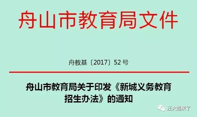 舟山外来人口_舟山外来流动人口增幅趋缓