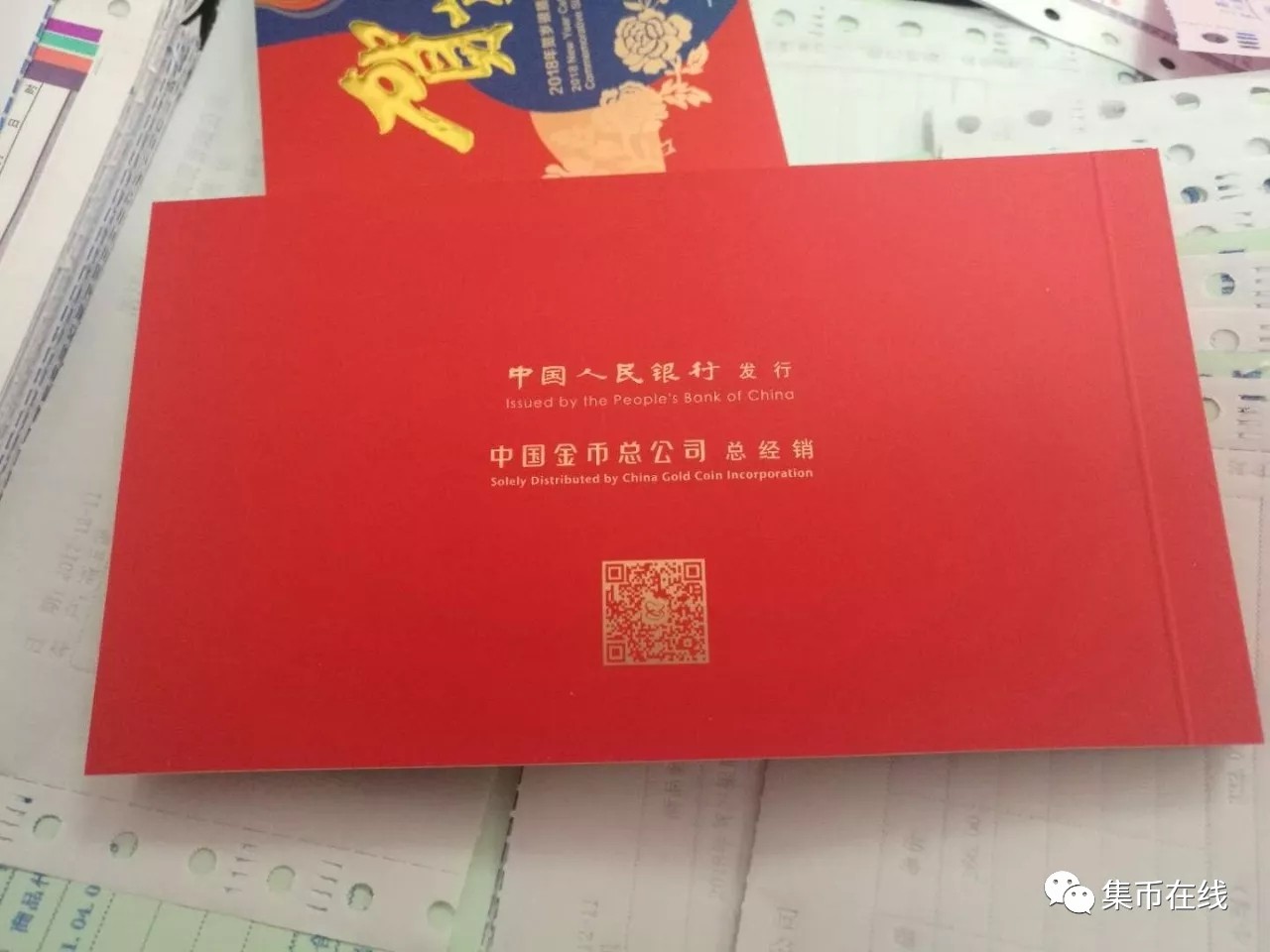 2018福字币与狗年流通纪念币何时预约？怎么约？