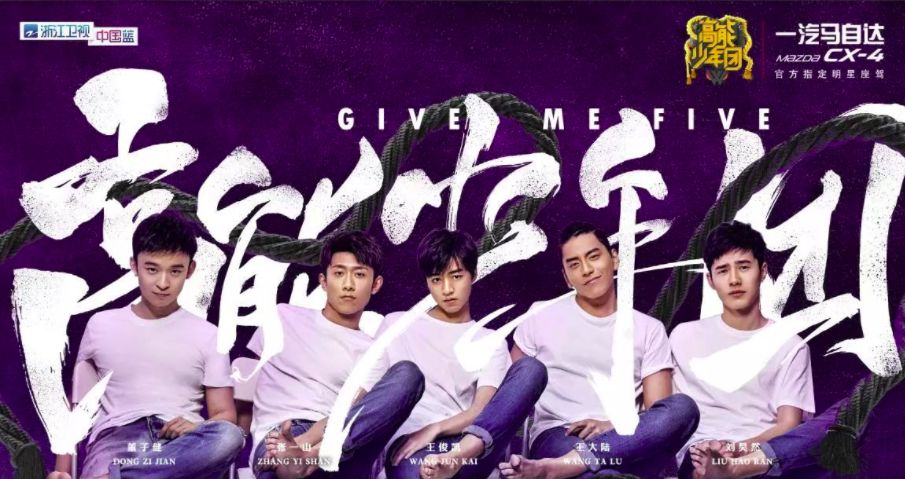 《高能少年团2》幕后团队招募 | 实习生